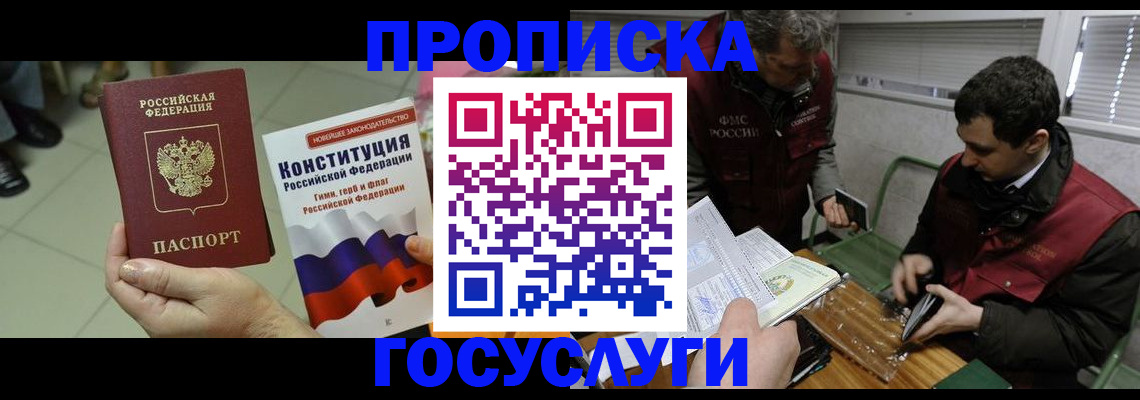 регистрация для дет. сада в Старой Руссе