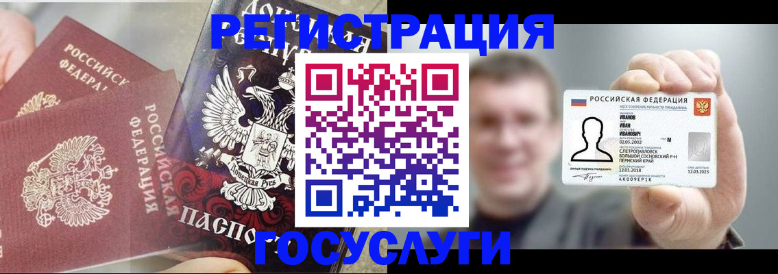 прописка для военкомата в Старой Руссе