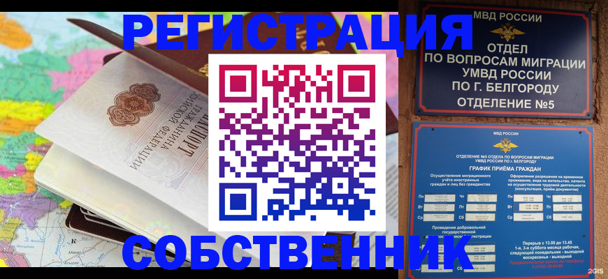 временная регистрация гарантия в Старой Руссе