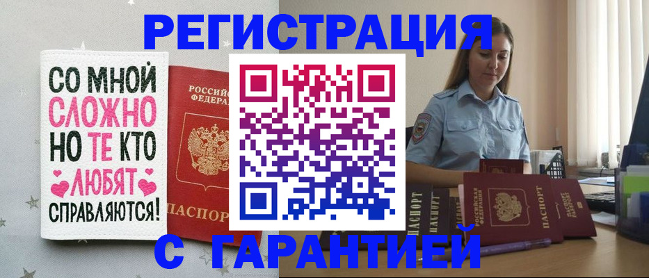 прописка поиск в Старой Руссе