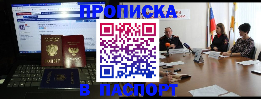 временная регистрация надежно в Старой Руссе