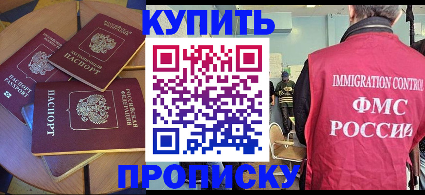 временная регистрация поиск в Старой Руссе