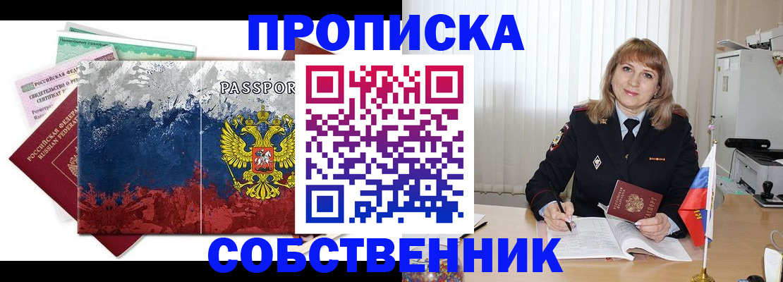 найти адрес прописки в Старой Руссе