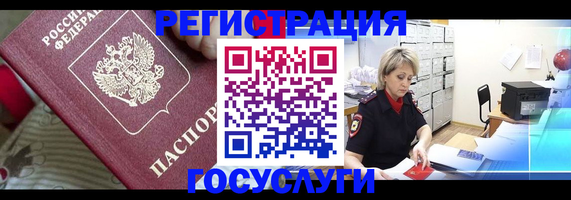 временная регистрация адрес в Старой Руссе