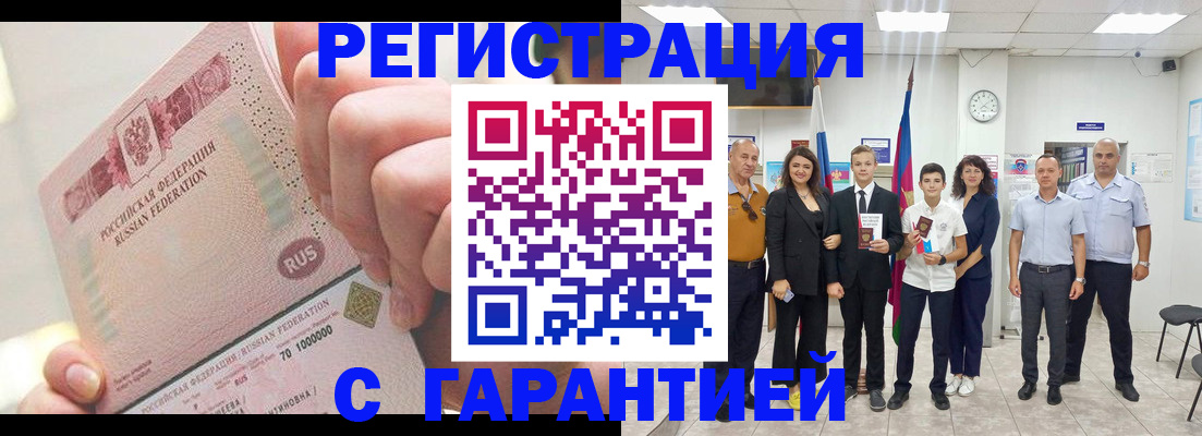 временная регистрация законно в Старой Руссе