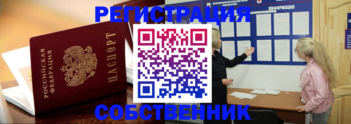 прописка штамп в Старой Руссе